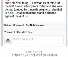 전여친이 세명한테 다구리당하고 있는걸 보고 도와줌.JPG