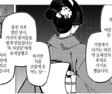 여자 한명을 임신시키기 위한 댓가.manhwa