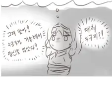 [소전] (ㅎㅂ) 구사가 납치, 감금, 능욕을 당하는 만화