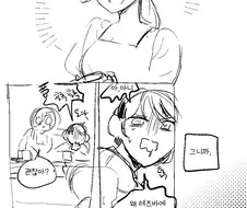 레즈바 가본.manwha