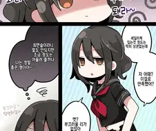 보추) 눈나가 되어주는 만화.manhwa