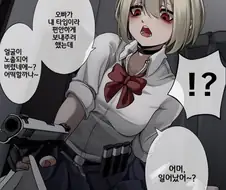 여고생 킬러에게 찍히는 만화