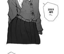 10년 사이 변해버린 관계 만와.manhwa