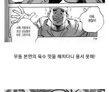 만화 캐릭터 내로남불 레전드.manga