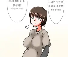 TS물 엔딩의 정석인 만화