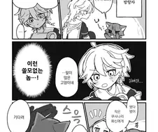호모) 고양이가 된 방랑자.manhwa