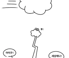 쎅쓰의 기원 manhwa