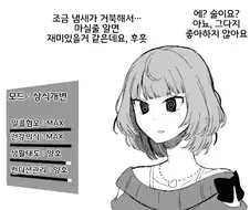 결국 최면어플을 켜버린 프로듀사