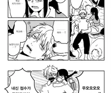 체인소맨) 지고쿠! 지고쿠! Manga