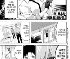전설의 무면허 의사.manga