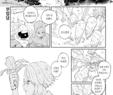 호모)늑대에게 시집가는 만화