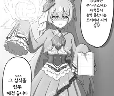 말딸/번역) 대감사제 다이아쨩의 초필살슛