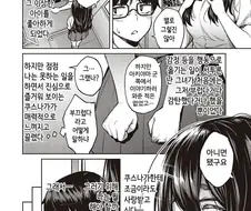 음침ㄱㅇ오타쿠안경여친이 변신하는 망가.jpg