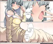 [말딸] 세이운 스카이와 결혼생활.manga