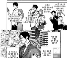 자강두천 만화