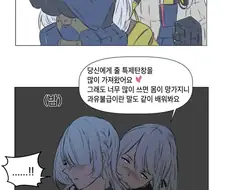 [소녀전선]] 낮이밤져 / 낮져밤이