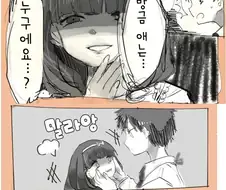 @) 마유 방어력이 너무 약한 manga