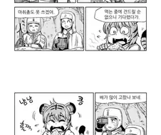 호랑이사냥꾼 햇님달님 만화.manhwa