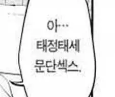 떡1인지인지 전설의 대사.jpeg