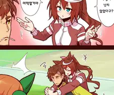 [말딸] 업어줘 트레이너.manhwa