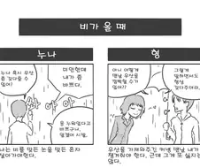 근친물에서 누나랑 형 특.manwha