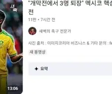 이제 홍명보의 철학이 보이는 쇼타임