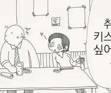 머뭇거릴 틈이 없다앗!!!.manhwa