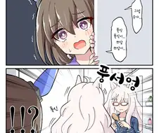말딸)핫산) 부활 푹신푹신.manhwa
