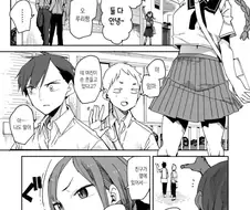 신속의 사랑 manhwa