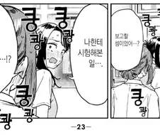 보건교사 묘쌤은 학생지도부로 끌려갔다.manhwa