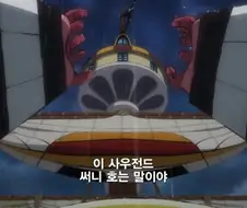 [원피스] 사기당한 프랑키.jpg