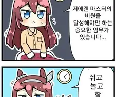 [말딸] 감정.manhwa