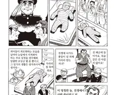 2차대전을 다룬 일본 만화