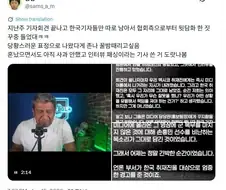 손흥민 뒷담화 사건으로 대놓고 혼난 대한민국 기자단