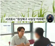제주도 하천 공구리보니 드는 기시감