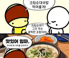 광주에 오면 대접하는 순대국밥