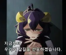 [마법소녀를동경해서]새로운 총수가 된 주인공의 목표