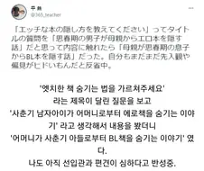 야한책 숨기는법 알려주세여...!