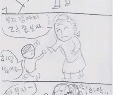 남녀평등을 다룬 만화.jpg