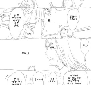 [@] 담당 아이돌 때문에 화가 난 프로듀서.manhwa