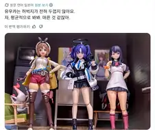 ??? : "전 평범한 허벅지라구욧!"