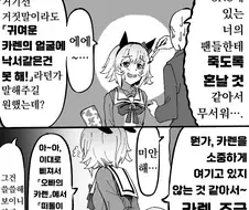 [말딸] 카렌짱의 도발.manhwa