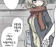 훼넥꾸 여친.manhwa