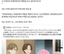 남자가 멸종상태인 세계관의 백합은 보고싶지 않다.jpg