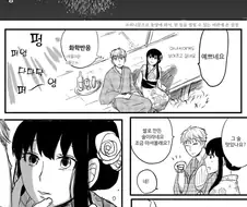 스파이패밀리)일본으로 허니문 간 진부한 설정.manga