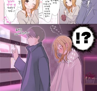 [@] 평소보다 섹시한 밤.manhwa