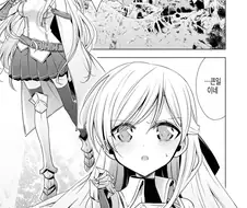 공주기사와 사역마.manga