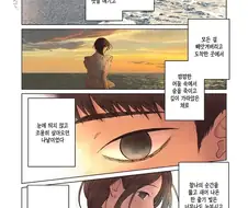 이름없는 너에게.manhwa
