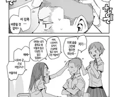 머리 대신 ㄱㅅ 만지는.Manhwa