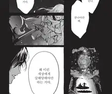 마왕과 용사가 암수를 가리는 만화